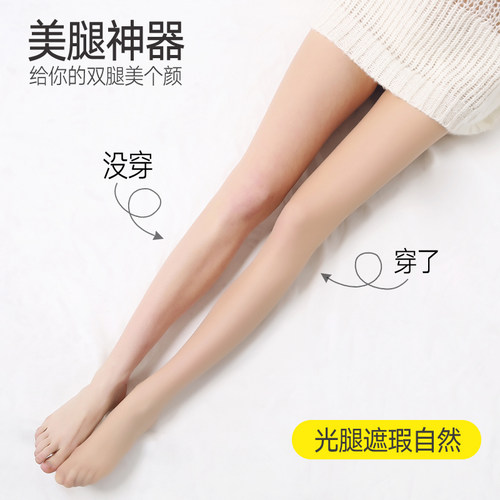 麦诗鹿瘦腿袜打底丝袜女外穿韩国中厚春秋款压力裤连裤袜光腿神器