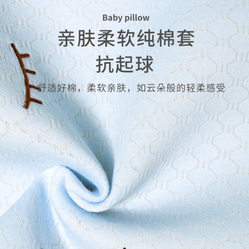 婴儿枕头0到6个月以上四季乳胶枕儿童1一2-3岁宝宝专用护颈枕夏季