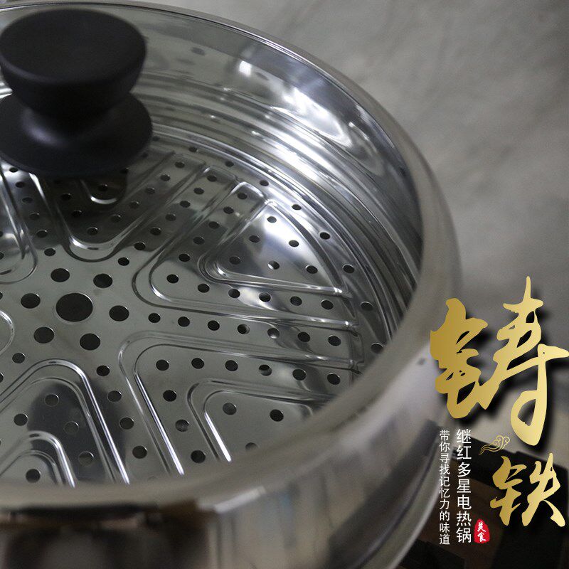 继红多星锅多功能电热锅带蒸笼铸铁电炒锅家用电蒸锅电炒菜锅一体