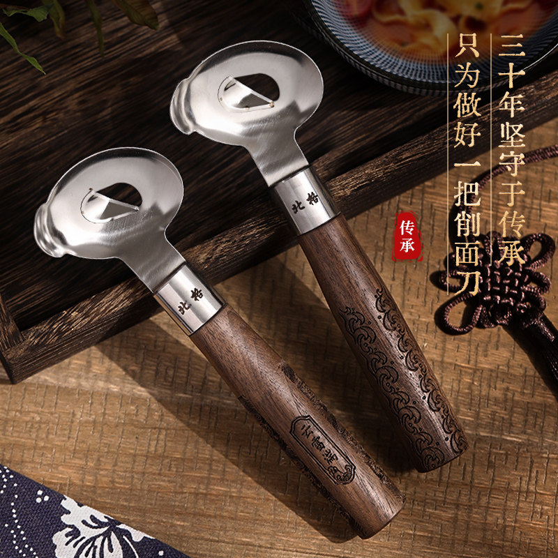 北格山西刀削面刀专用削面刀新款家用不锈钢削面神器做面食店工具