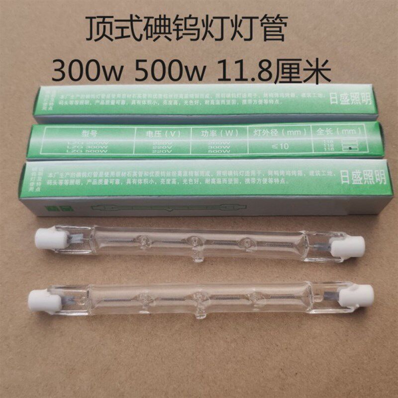 卤钨灯管R7S顶式太阳双端碘钨灯超亮发热烤鸭炉500W300w草地坪灯图片