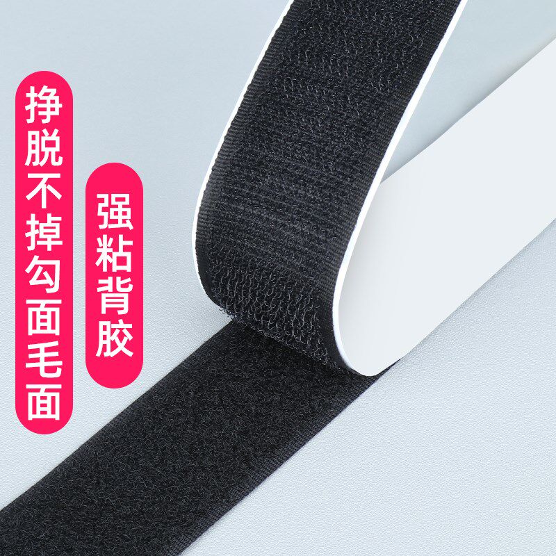 窗帘魔术贴固定强粘自粘门窗帘纱窗固定家用免打孔强力带背胶胶条