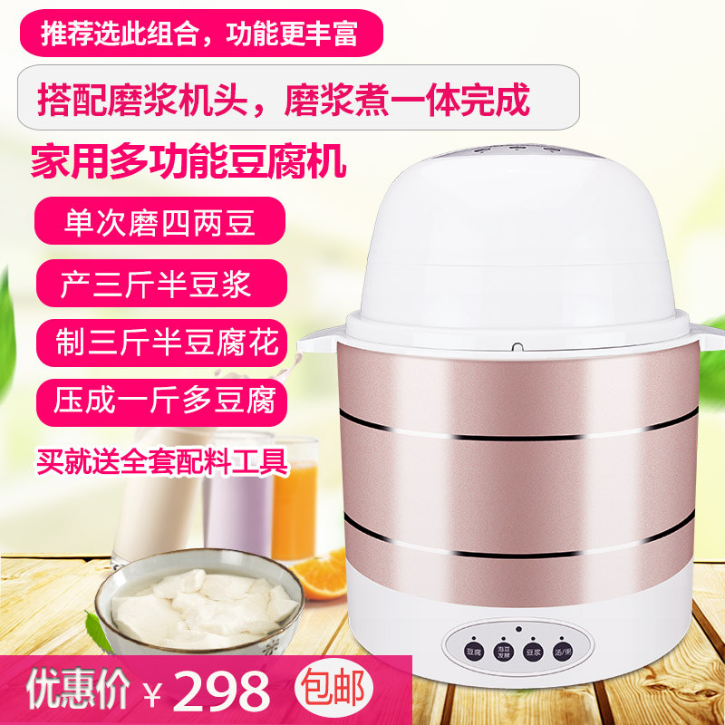 智能全自动电煮锅家用豆腐花豆浆豆腐机小型家用制酸奶酿甜酒蒸饭
