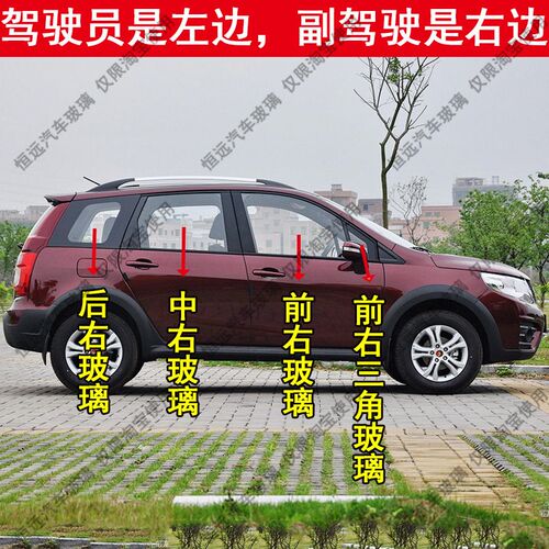 东风风行景逸X3/X5/XV前后挡风玻璃汽车配件主副驾驶后侧尾门车窗