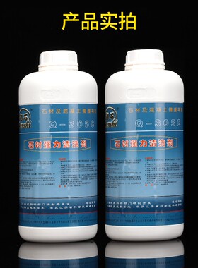 润石Q-305C石材清洗剂大理石除污剂水泥残渣白华垢酸性清洁剂花岗