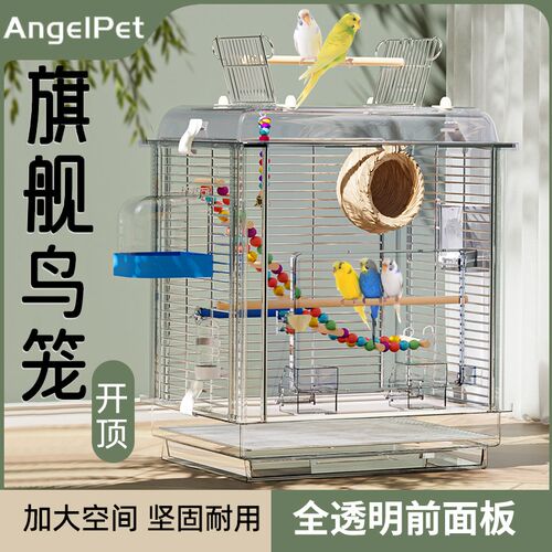 鹦鹉专用亚克力鸟笼子虎皮玄凤牡丹防溅家用大号豪华别墅繁殖透明