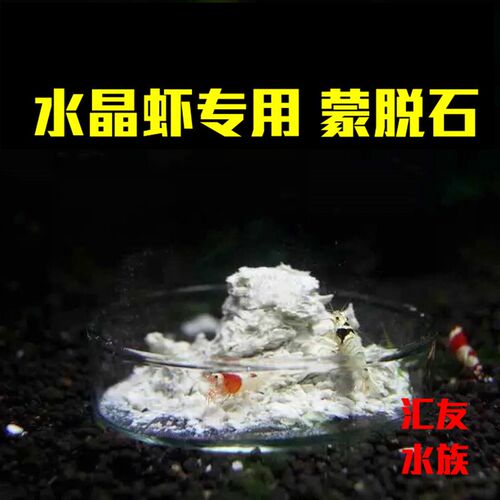 观赏虾蟹等饲料
