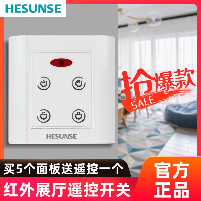 220v四路86型红外线展厅遥控开关墙壁面板灯具店吸顶灯无线遥控器