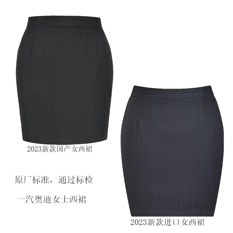2023新款一汽奥迪4S店女士西裙工装工作服女修身一步裙包臀定制