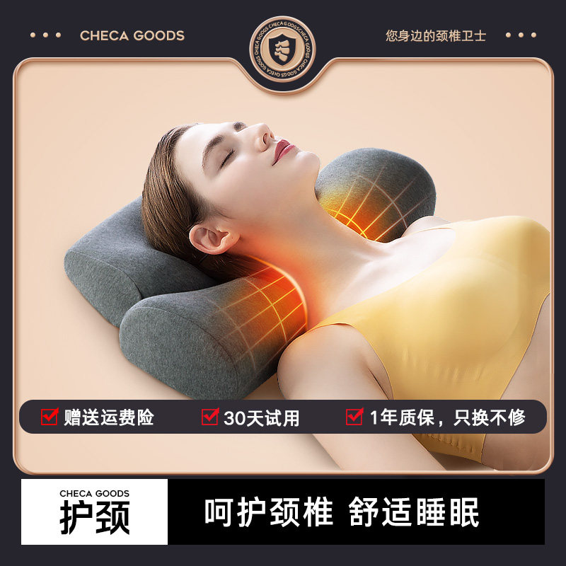 枕头护颈椎助睡眠修复颈椎专用牵引枕艾草加热颈椎枕头成人记忆棉