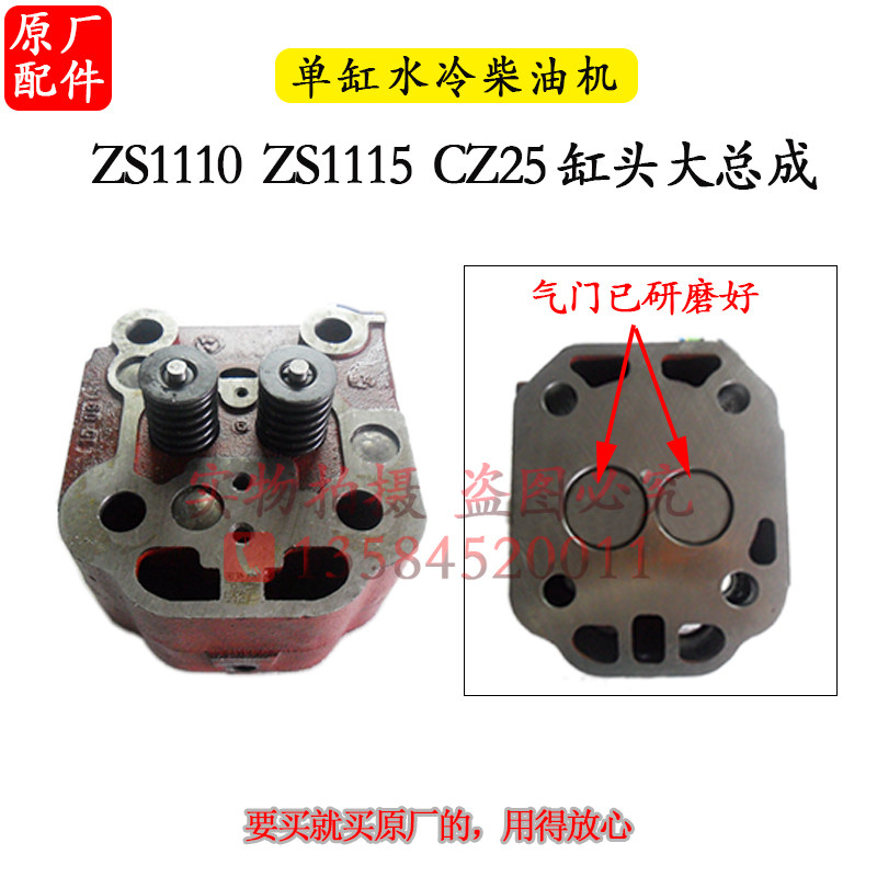 常柴1110单缸1115柴油机22 25 30匹1125缸头总成亚美32马力气缸盖