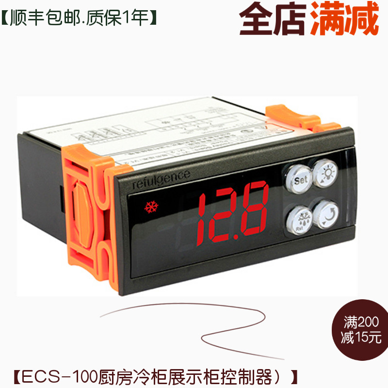 精创ECS-100厨房冰箱冰柜冷柜除霜温控器控制器展示柜岛柜点菜柜
