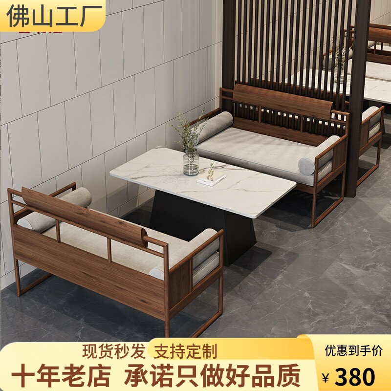 寸和 商务接待卡座沙发茶几组合铁艺新中式办公室奶茶咖啡厅桌椅