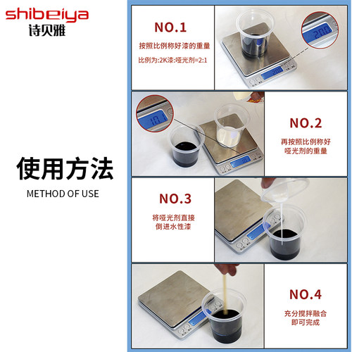 诗贝雅2K水性哑光剂 消光剂 减光剂 水性油漆亚光剂助剂 水性涂料