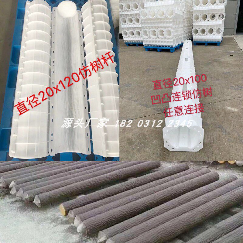 水泥仿古树桩模具复古仿树皮立柱塑料摸具混凝土木桩栏杆栅栏磨具