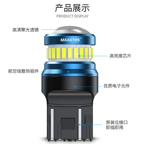 透镜聚光LED刹车灯泡爆闪汽车改装12V24V超亮信号灯1157T20双丝