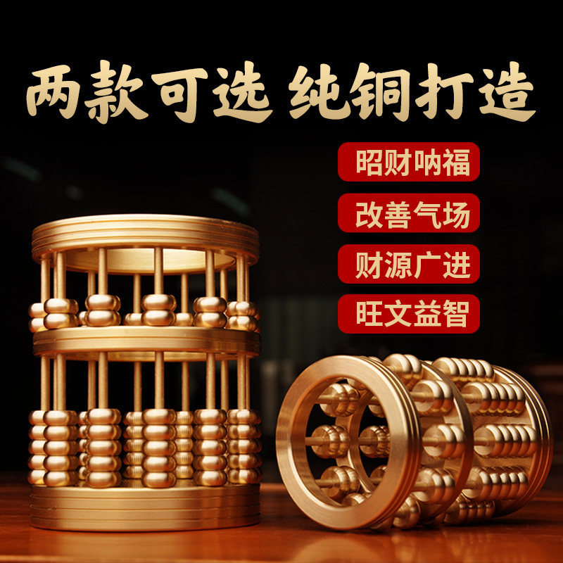 算盘笔筒摆件纯铜珠算文房四宝用品书桌工艺品办公室装饰品大号