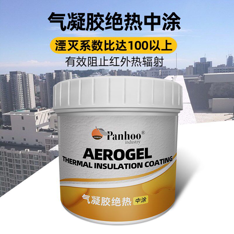 panhoo气凝胶绝热厚型系统中涂体验装外墙隔热保温防晒防水防霉漆