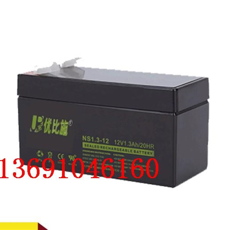 优比施蓄电池NS1.3-12 12V1.3Ah/20HR卷帘门 安防主机 扩音器电瓶