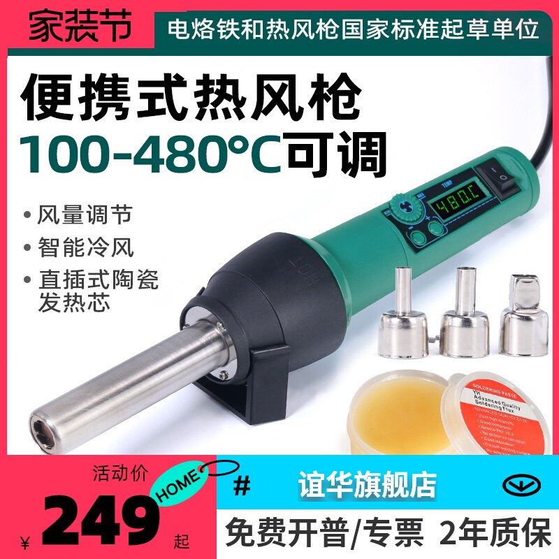 谊华热风枪小型大功率手工电脑维修便携式数显可调温迷你风枪