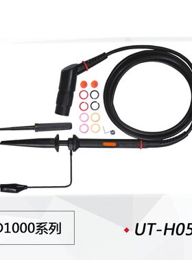 优利德UT-H01/H03/H04/H05无源探头UTD1025/1050手持示波器专用