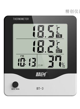 包检精创BT-3双测温仪电子数字显温湿度计药房冷冰柜疫苗HTC-1-2