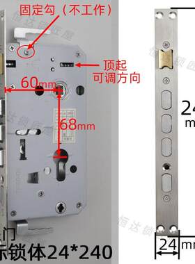 防盗门加厚小锁体通用单活国标方舌锁体24*240大门入户门铁门套房