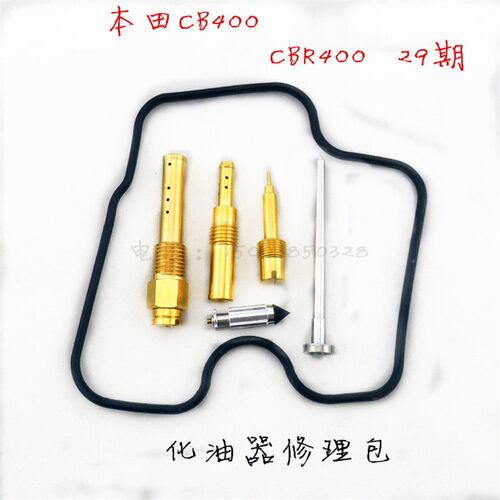 CB400 CBR400 29期化油器修理包三角针密封圈量孔混合气螺丝