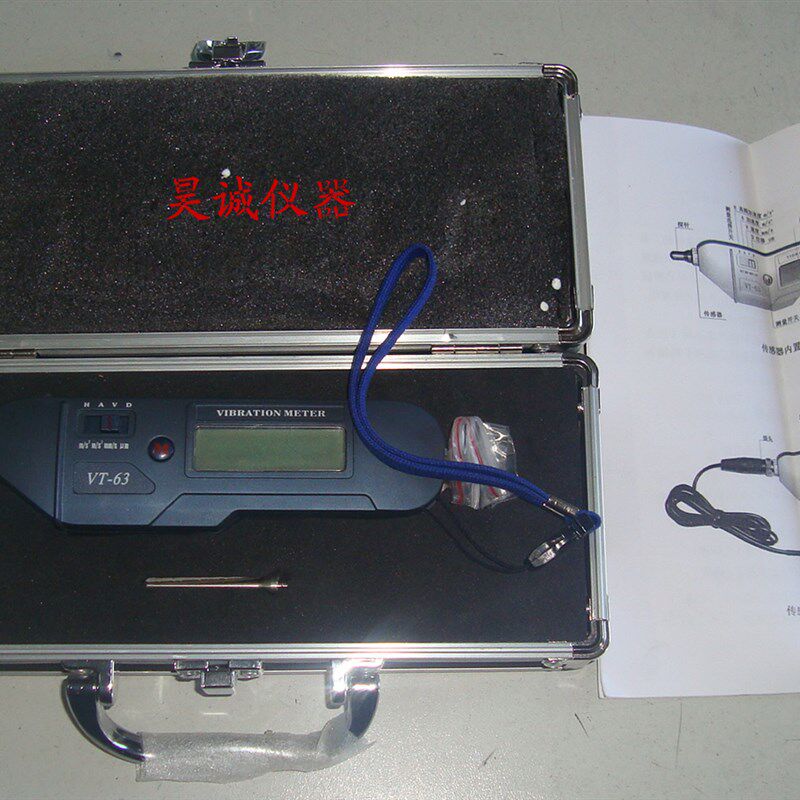 手持式测振仪VT-63内置式便携式测振仪   外置式测振仪