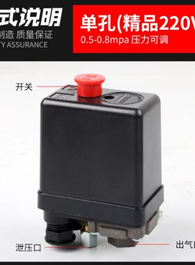 LEF00单孔开关打气泵空气压缩机空压机配件自动压力控制开关银点