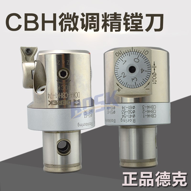 德克CBH精镗头 CBH20-36 25-47 32 41 53 68 100 CNC加工中心镗刀