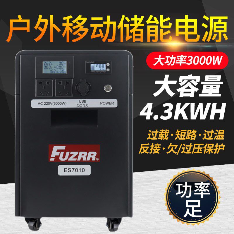 征能ES7010户外220V移动电源3000W大功率4.2KWh露营应急备用电池