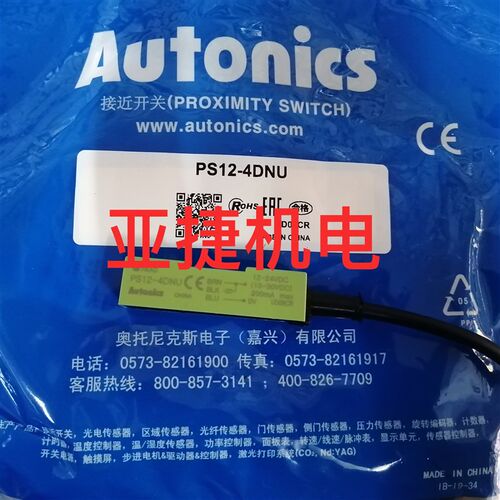 原装 奥托尼克斯 AUTONICS 长条形接近开关 PS12-4DNU 12-24V NPN