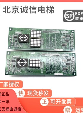 日立电梯外呼显示板/SCLC-V1.1  13501146 质量保障/原装现货质保