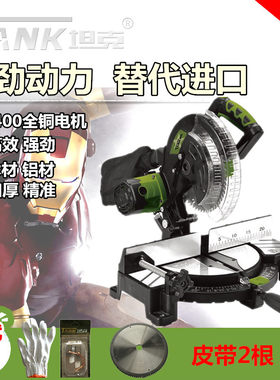 坦克界铝机锯铝机1800W大功率255多功能切割机45度刻度皮带式