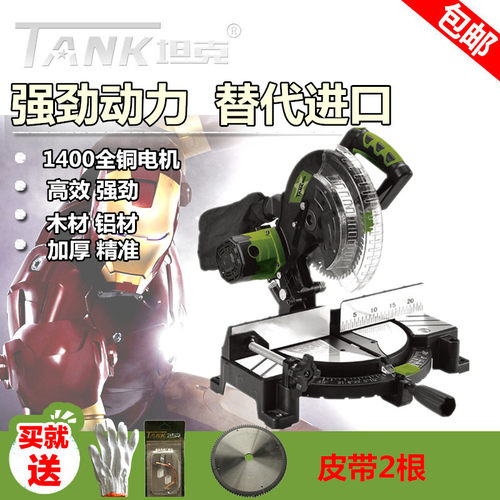 坦克界铝机锯铝机1800W大功率255多功能切割机45度刻度皮带式