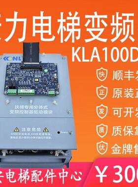 康力电梯变频器KLE100D-45R5 变频器主板KLA-MCU-141 原装