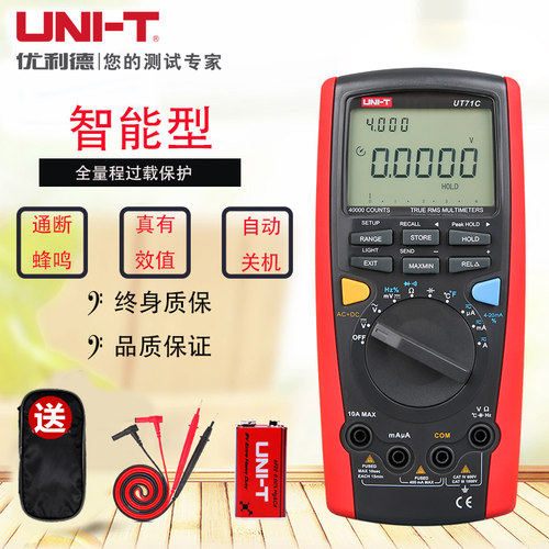 优利德(UNI-T)UT71A/B/C/D/E智能型数字万用表数显高精度全自动