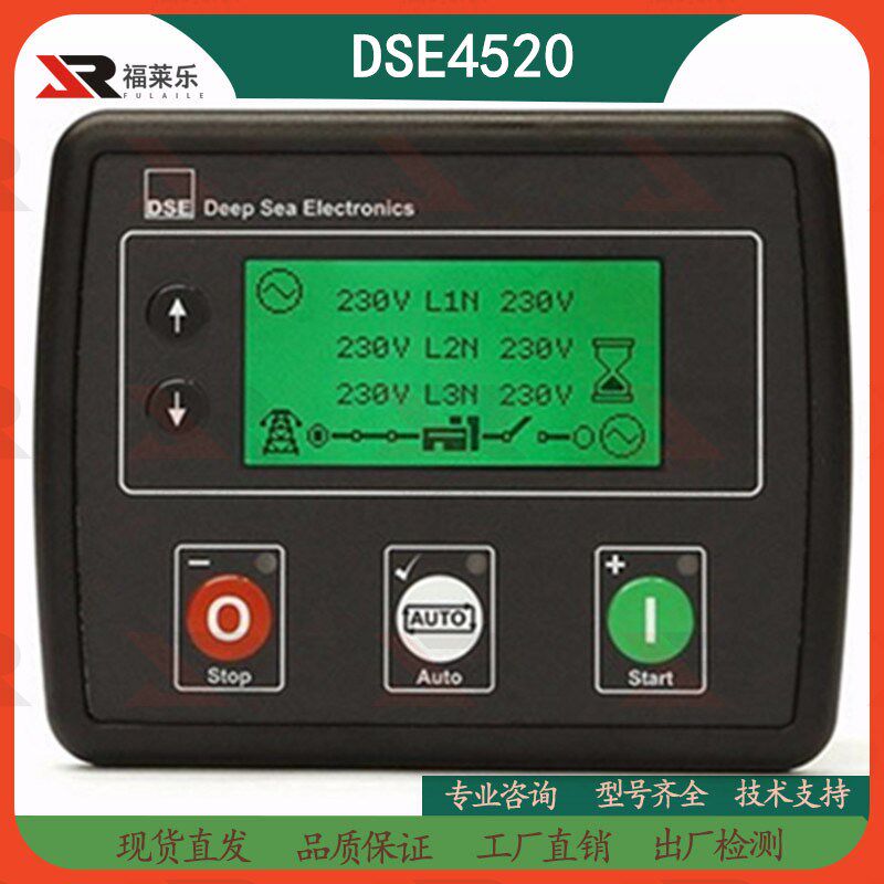 4520英国深海原装进口DSE4620发电机4610显示屏DSE6020控制器模块