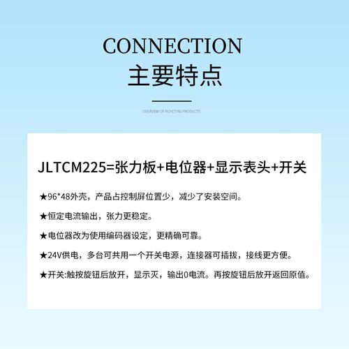手动磁粉张力控制器DC24V张力表TCM225离合制动器数显微型调节器