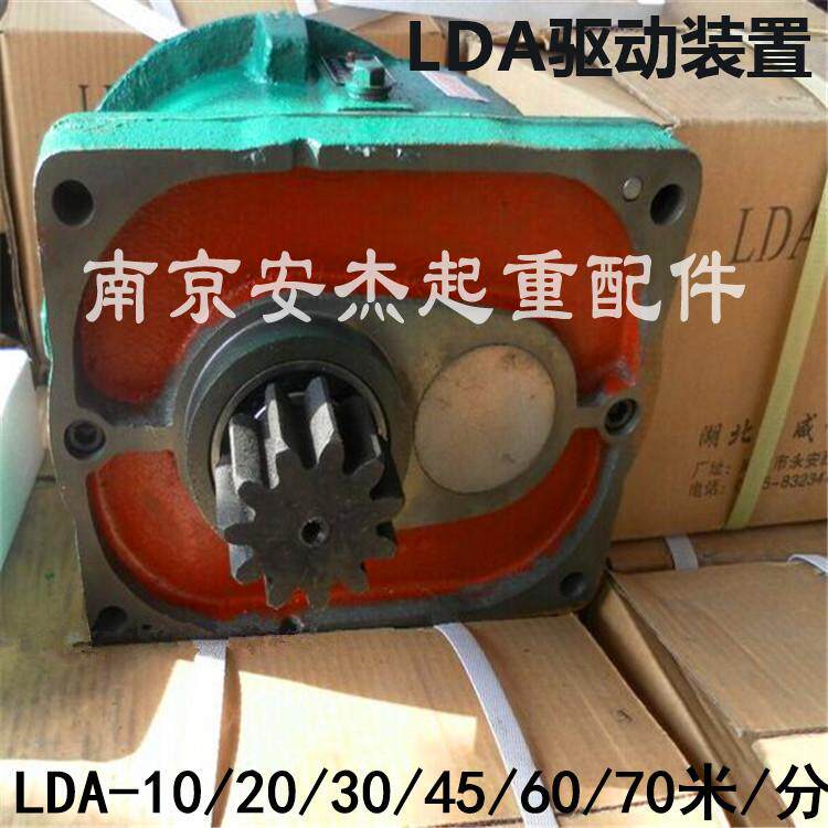 起重机/行车/单梁减速机 LDA大口变速 20/30分米 LD(A)驱动装置