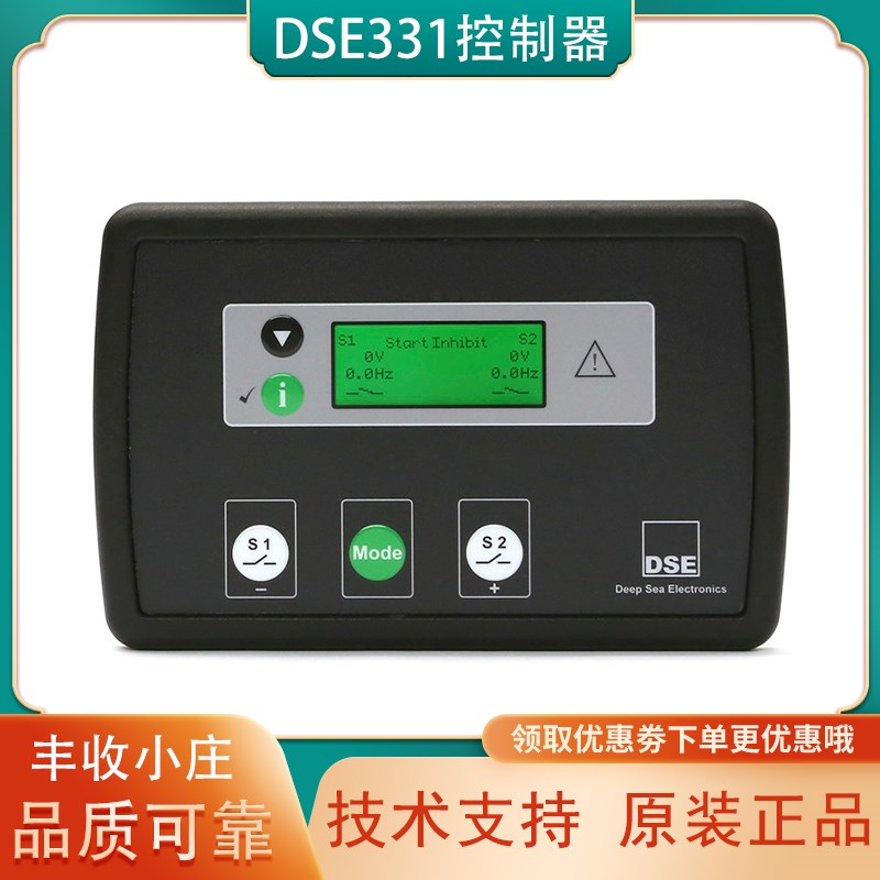 DSE331英国深海控制器自动转换开关控制模块ATS双电源切换面板
