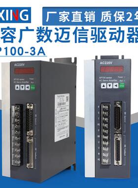 兼容迈信驱动器EP100-30A兼容广数驱动器DA98A-20A/DA98A-30A