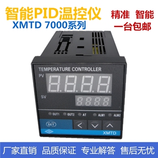 XMTD-7000 7411 7412智能数显温控仪表 温度调节器 PID温度控制器