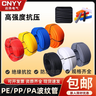 PE加厚波纹软管PA尼龙波纹管PP阻燃穿线管开口软管闭口线束护套管