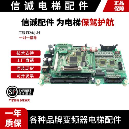 日立电梯配件日立电梯主板GHE-FMT/GVF-2 NPH主控板质量保证日立
