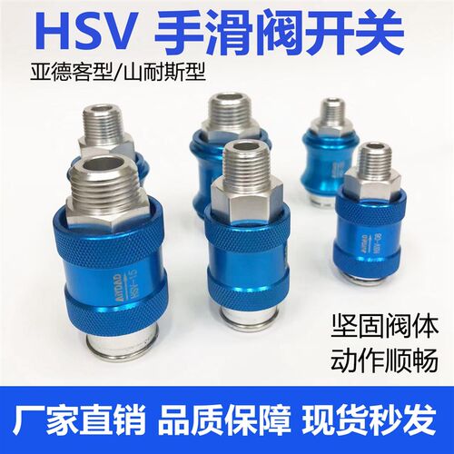 气动手滑阀HSV06手推阀滑动开关MS-22MF推拉阀08-10-15-20排气阀