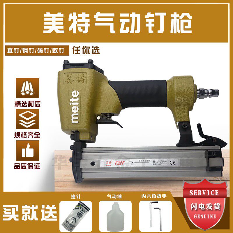 美特F32直钉枪气动木工打钉机ST64钢钉枪打线槽画板码钉枪蚊钉枪