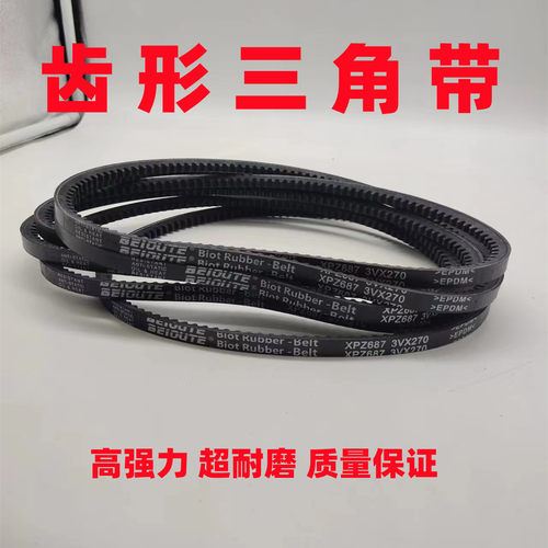 齿形三角带B型17x1825至2388Li微耕机皮带汽车工业传动带 高品质