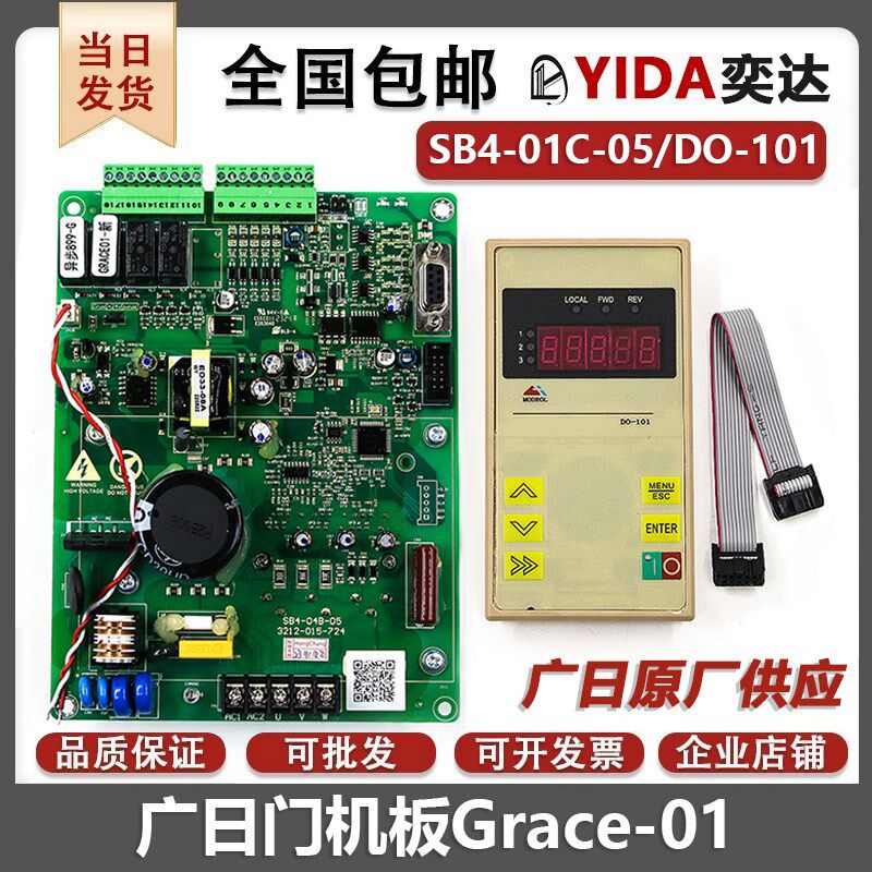 广日电梯门机板SB4-01C-05.PCB同步变频门机控制器Grace-01主板